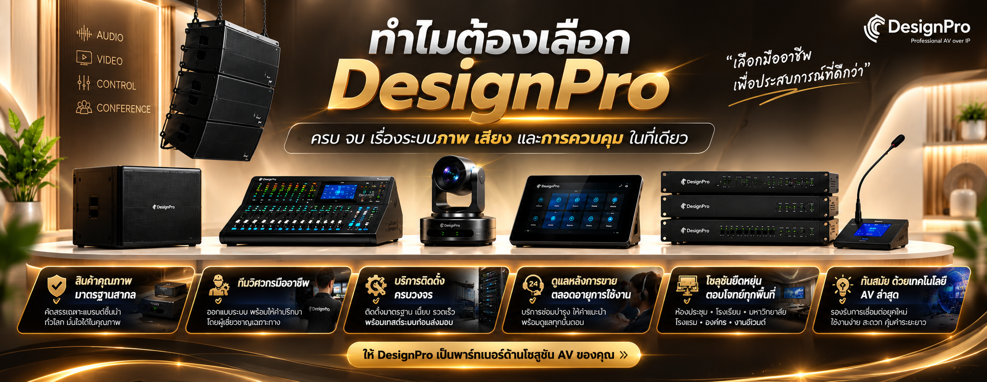 Request a Quote or Become a Dealer