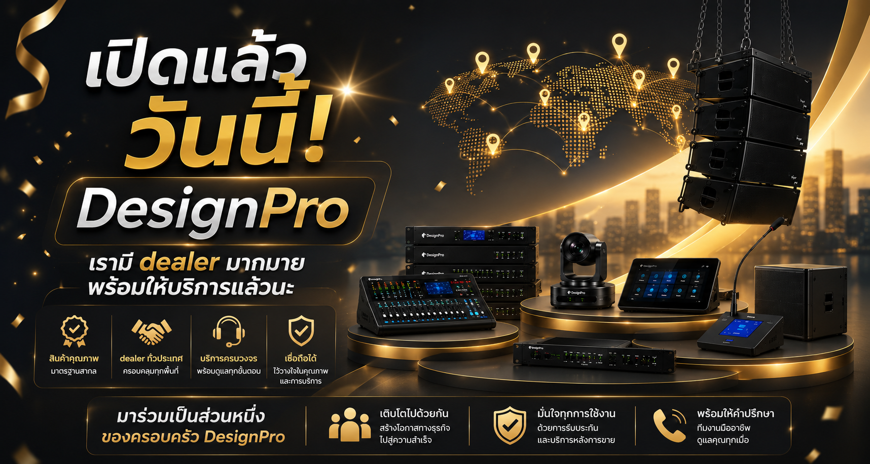 Find a DesignPro Dealer