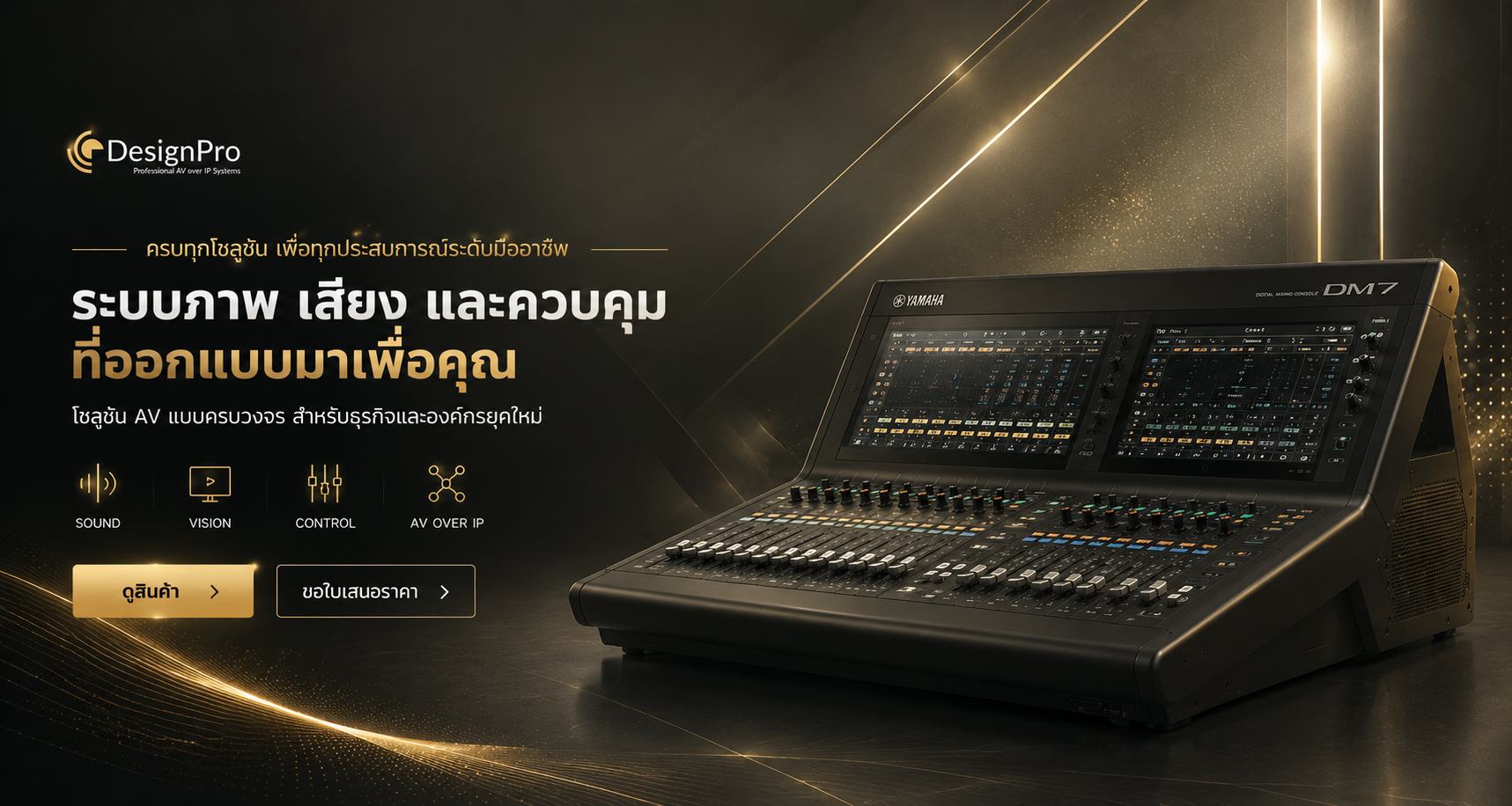 Request a Quote or Become a Dealer